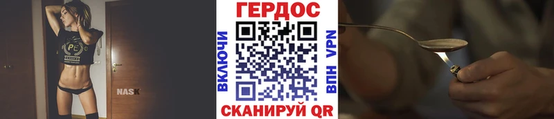 Героин хмурый  Купить где  Электрогорск 