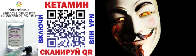 Кетамин VHQ  Купить где  Электрогорск 