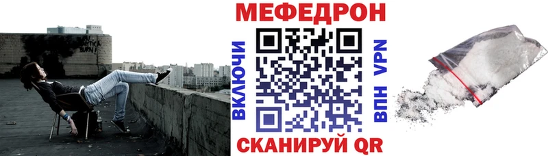 МЕФ мяу мяу  Купить  Электрогорск 