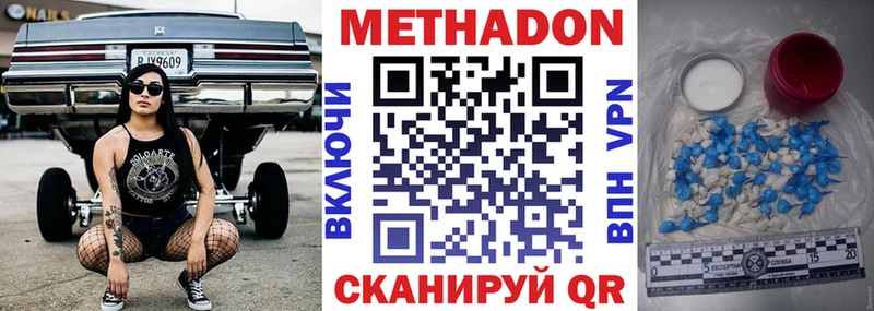 Метадон мёд  Купить закладки  Электрогорск 