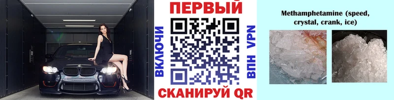 Первитин Methamphetamine Купить где Электрогорск