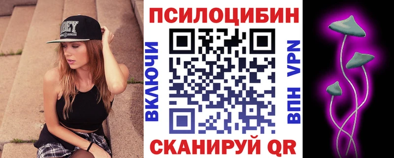 Галлюциногенные грибы Cubensis Электрогорск